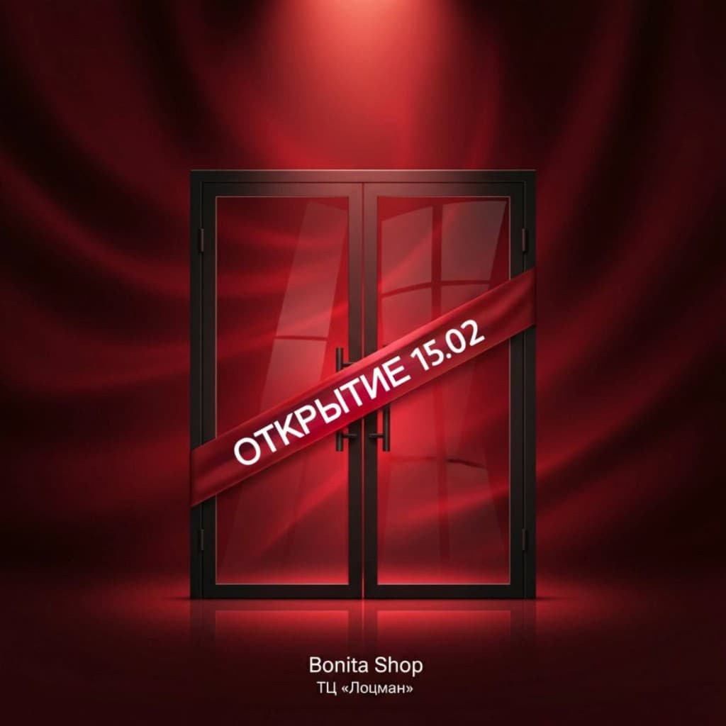 Открытие Bonita Shop