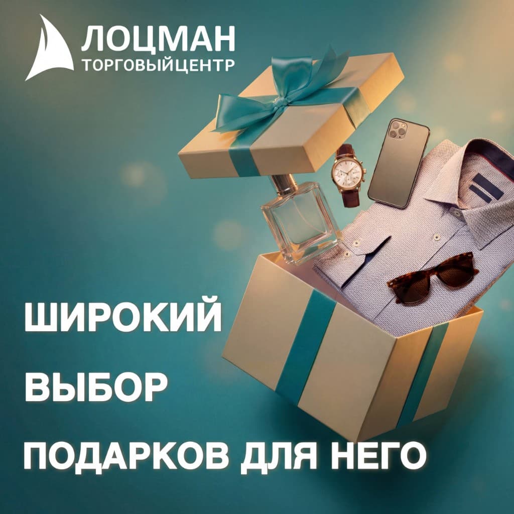 Подарки к 23 февраля