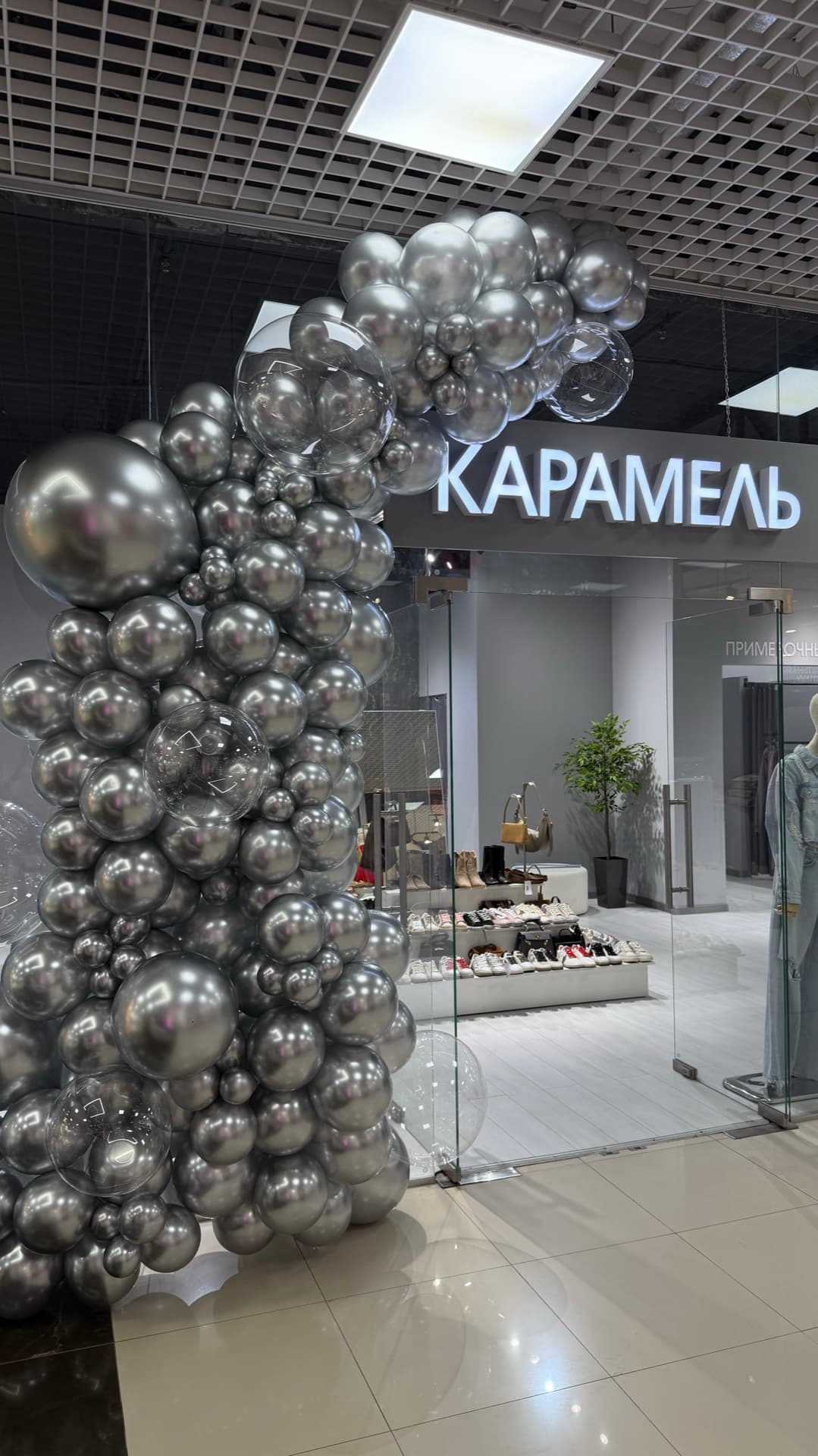 Карамель