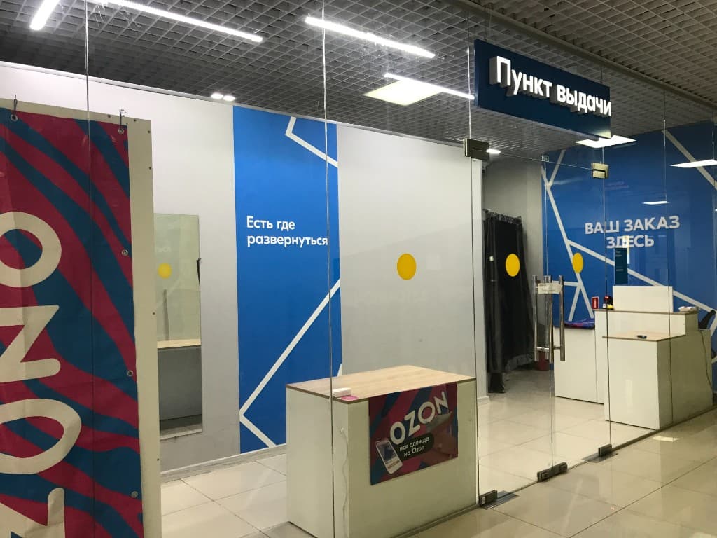 Озон