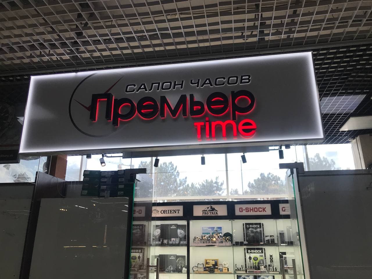 Премьер Time
